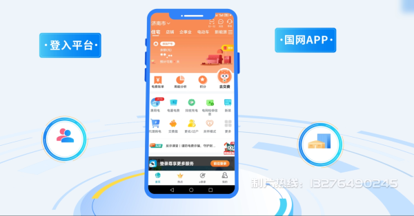 正阳县电力供需平台MG动画制作_电力系统可视化动画设计_智慧电网数字化宣传动画_电网科普动画_